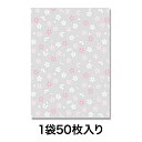 【OPP袋】クリスタルパック M−1 さくらぞめ