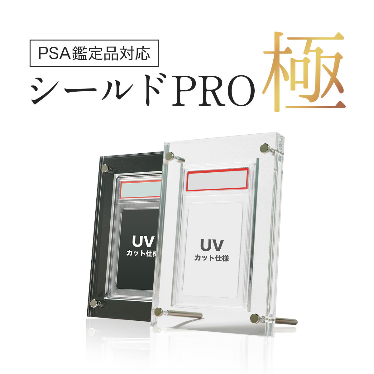 楽天市場】psa鑑定(コレクションケース|コレクション 楽天市場】psa鑑定(コレクションケース|コレクション