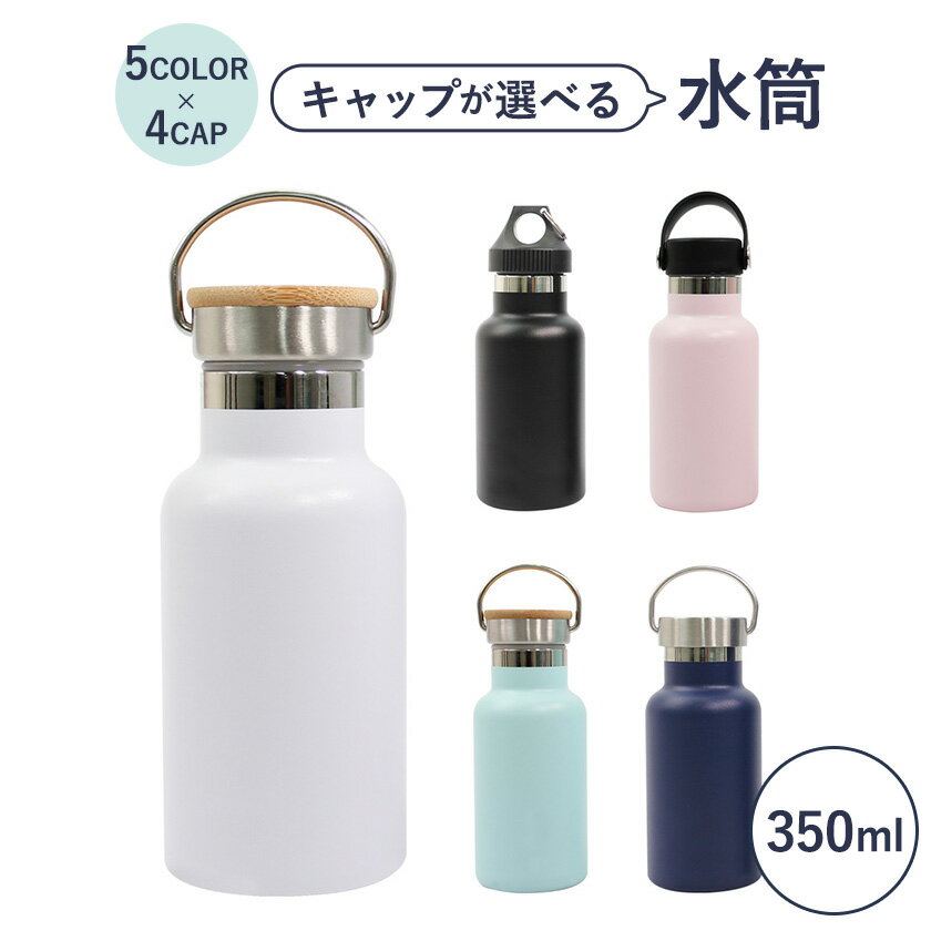 【Outolet】訳あり 水筒 350ml マグボトル ステンレス 保温 保冷 魔法瓶 真空構造 仕事 学校 自転車 スポーツ 在庫処分 アウトレット