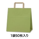 【手提袋】H25チャームバッグ E判 まっちゃ