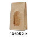 【窓付袋】窓付袋 No.4 未晒無地
