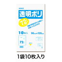 【漬物用袋】透明ポリ 樽ポリ 72L 4斗用