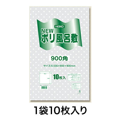 【ポリ風呂敷】Nポリ風呂敷 900角 透明 水玉