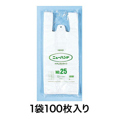 【レジ袋】ニューハンド ナチュラルタイプ NO．25