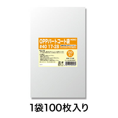 【OPP袋】パートコート袋 #40 17−28