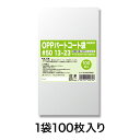 【OPP袋】パートコート袋 #50 13−23