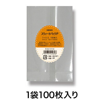【菓子袋】スウィートパック P 7×11．5