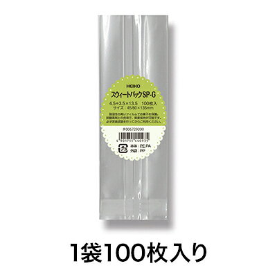 【菓子袋】スウィートパックSP−G 4．5＋3．5×13．5