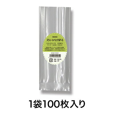 【菓子袋】スウィートパック SP−G 5．5＋2．5×15