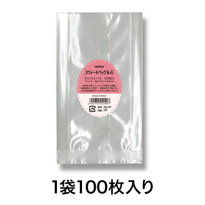 【菓子袋】スウィートパック K−G 8．5＋2．5×15