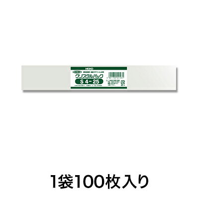 【OPP袋】クリスタルパック S 4−25