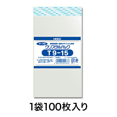 【OPP袋】クリスタルパック T 9−15