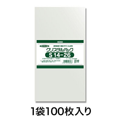 【OPP袋】クリスタルパック S 14－26
