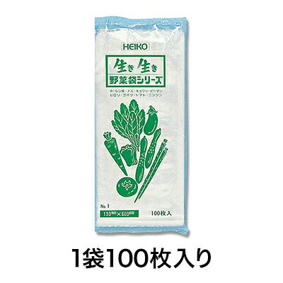 【青果袋】野菜袋 No．1 PPセロリ用