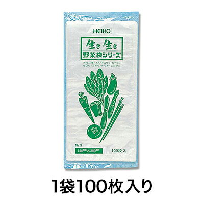 楽天メニューブックの達人楽天市場店【青果袋】野菜袋 No．3 PPキュウリ5本用