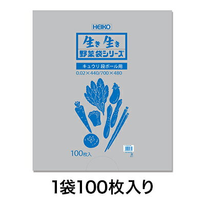 【ブラックフライデー！ポイント最大10倍】【青果袋】野菜袋 ＃20 キュウリ段ボール用