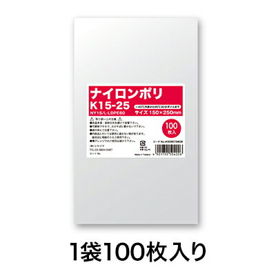 【食品用ポリ袋】ナイロンポリ K15−25
