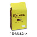 【輪ゴム】ニューヘイコ−バンド 500g #40 22ミリ(3)