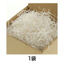 【緩衝材】紙パッキン 40g シロ
