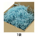 【緩衝材】紙パッキン 40g ソラ