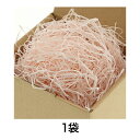 【緩衝材】紙パッキン 40g サクラ