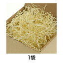 【緩衝材】紙パッキン 1kg アイボリー