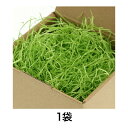 【緩衝材】紙パッキン 40g ネオングリーン