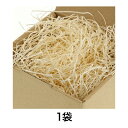 【緩衝材】紙パッキン 40g ウスダイダイ