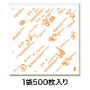 バーガー袋 M ティータイム 500枚箱入