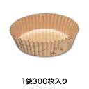 【紙ケース】ペットカップ 丸90 未晒ティータイム 300枚入
