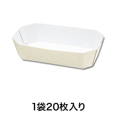 【紙トレー】エコパームBOX Fトレー2