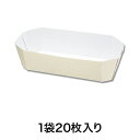 【紙トレー】エコパームBOX Fトレー4