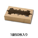 【テイクアウト用ホルダー】Dカップホルダー 1or2ケ用 クラフト