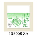 【天ぷら敷紙】ヘイコー天ぷら敷紙 500枚入