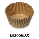 【紙ケース】ペットカップ 未晒 65×40 300枚