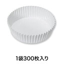【紙ケース】ペットカップ 純白 75×22.5 300枚