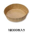 【紙ケース】ペットカップ 未晒 75×22.5 300枚(3)