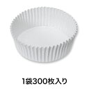 【紙ケース】ペットカップ 純白 79×30.5 300枚