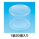 【ギフトボックス】PET円筒ケース 65×50 20個入