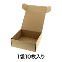 【段ボール】ナチュラルBOX Z−4