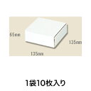 【段ボール】フリーBOX F−85