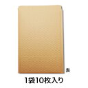 【宅配袋】クッション封筒 19−27CD・DVD未晒