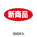 【シール・ラベル】タックラベル No．102 新商品 300片入