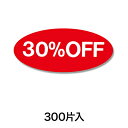 【シール・ラベル】タックラベル No.109 30%OFF 300片