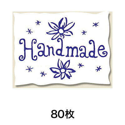 【シール】ギフトシール スターフラワー 80片