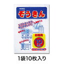 【商品仕様】 ■品番：4901755928013■入数：1袋■サイズ：約20×30cm■素材：綿■納期：3営業日発送　※在庫により変動※製造状況により納期が変動する場合がございます。【特徴】吸水性が良く、使いやすく丈夫です。お徳用10枚入りの雑巾です。【注意事項】画像は実物の色味にできるだけ近づけておりますが、ご覧になっているモニター・パソコン等により実際の商品と多少色味が異なる場合がございます。色味が異なる等のクレームはお受けできませんので、ご了承ください。 ご注文完了後に在庫確認・確保となります。そのため、タイミングによっては欠品の場合もございますので予めご了承ください。