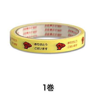 【セロテープ】毎度セロテープ 15×25 黄