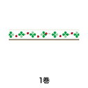 【セロテープ】柄セロテープ 15×25 モダンクローバー