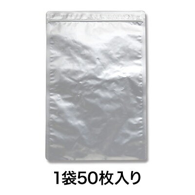 【チャック付ラミネート袋】ラミジップ 底開きタイプ AL－I