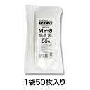 【チャック付ラミネート袋】ラミジップ ミシン目スタンドタイプ MY-8